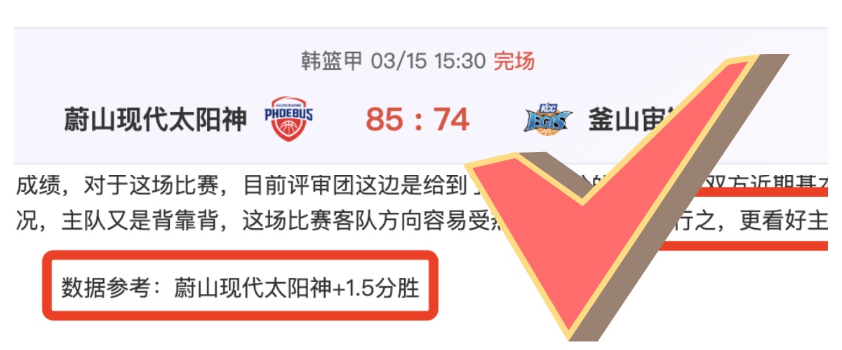 利雅得胜利,逆转胜,罗激情庆祝,香港马会,赛程安排,赛果查询,马匹资料,赛事动态