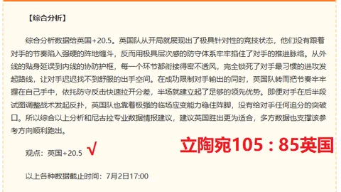 广州马会 105940 8